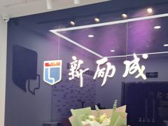 -新励成演讲口才培训(无锡梁溪学训中心)
