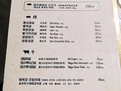 -济州爱肉堂(总店)