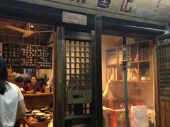 门面-阿木舂记·特色小吃(平江路店)