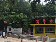 -鲁山国家森林公园