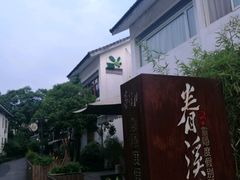 -宜居精品旅舍(灵隐寺店)