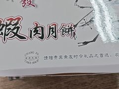 -长发西饼(临顿路店)