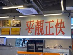 -肥韬茶餐厅(海上世界店)