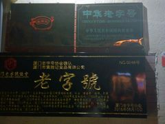 -黄胜记鼓浪屿肉松店(龙头路店)