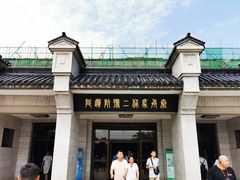 -秦始皇帝陵博物院-丽山园