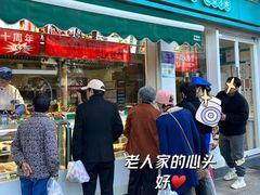 -紫光园清真北京小吃(三合庄店)