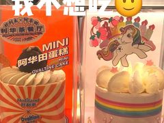 -好利来(高新枫叶广场店)