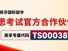 -英孚国际留学·雅思托福·DSE A-Level AP(福田中心)