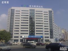 -长春爱尔眼科医院
