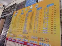 -有间冰室(侨港风情街店)