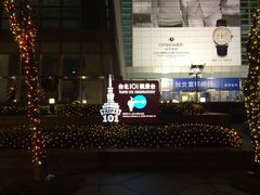 iphone_upload_pic-台北101