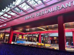 -花家怡园(四合院总店)