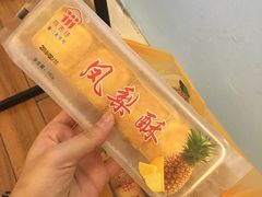 -阿吉仔(大元路店)