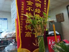 -清真·二嫂子煎饼果子(鼓楼旗舰形象店)