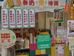 -天河领展广场