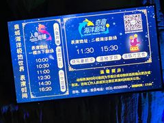 -泉城欧乐堡海洋极地世界