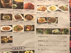菜单-醉云喃