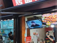 门面-宋记烤面筋(衣裳街店)