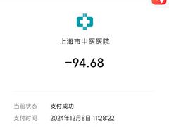 -上海市中医医院(芷江路院区)