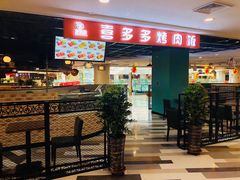 -高新·活力城Village