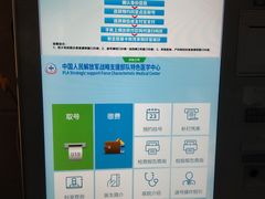 -中国人民解放军第九医学中心(306医院)