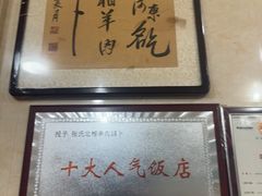 -张氏北相羊肉胡卜(八一总店)