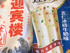 -迎宾楼(解放西街店)