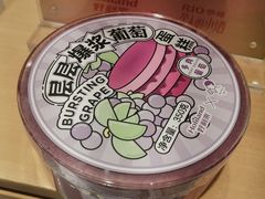 层层爆浆葡萄蛋糕-好利来(乐堤港店)