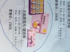 iphone_upload_pic-GANSO元祖食品(锦创书城店)