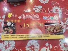 -集草轩·重庆麻辣烤鱼(西湖道店)