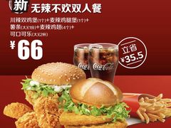 无辣不欢双人餐-麦当劳(武商建二店)