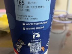 -瑞幸咖啡(人民路店)