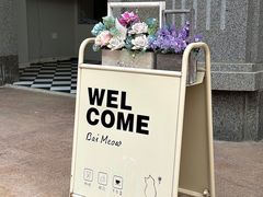 -Bai Meow法式西点咖啡