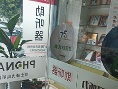 -宁耳听力助听器奥迪康·峰力·西门子(宝山店)