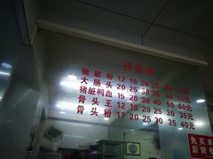 -守英猪脏粉(仓桥街店)