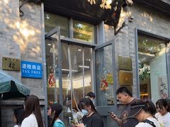 -吴裕泰茶庄(前门大街店)