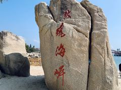 -玫瑰海岸文化旅游度假区