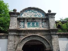 -蒋氏故居