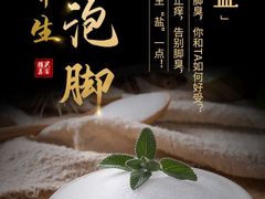 -郑远元专业修脚房(昌里东路店)