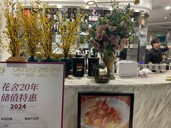 -花舍·新派粤菜·西餐·下午茶(亚运村·鸟巢店)