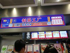 门面-LELECHA乐乐茶(新街口大洋店)