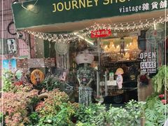 -JOURNEY SHOP.vintage杂货铺