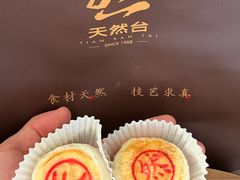 -天然台1908(中建广场店)
