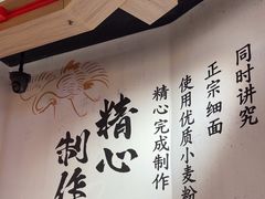 -寸屋拉面(凯德晶萃店)