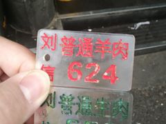 -刘信牛羊肉小炒泡馍(回民街店)