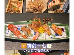 -御前十七(北京路天河城店)