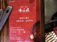-味仙疯美蛙鱼头(清扬路总店)