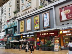-潮汕大目牛肉火锅(水围店)