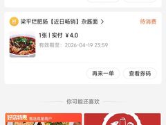 -梁平烂肥肠(梁平时光店)