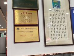 大堂-仁信老铺(华盖路店)